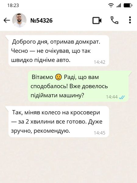 Відгук 1