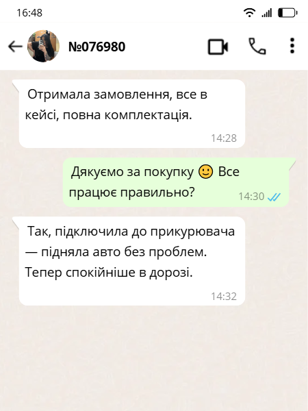 Відгук 3